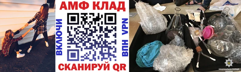 АМФЕТАМИН Premium Шелехов