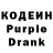 Кодеин Purple Drank Boxing Fergi