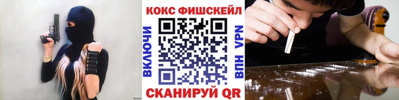 Cocaine Fish Scale  Шелехов 