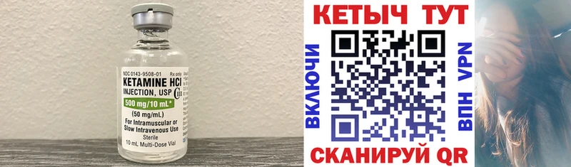 Кетамин ketamine Шелехов