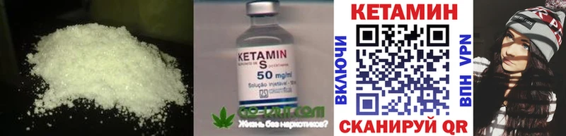 Кетамин ketamine  Шелехов 